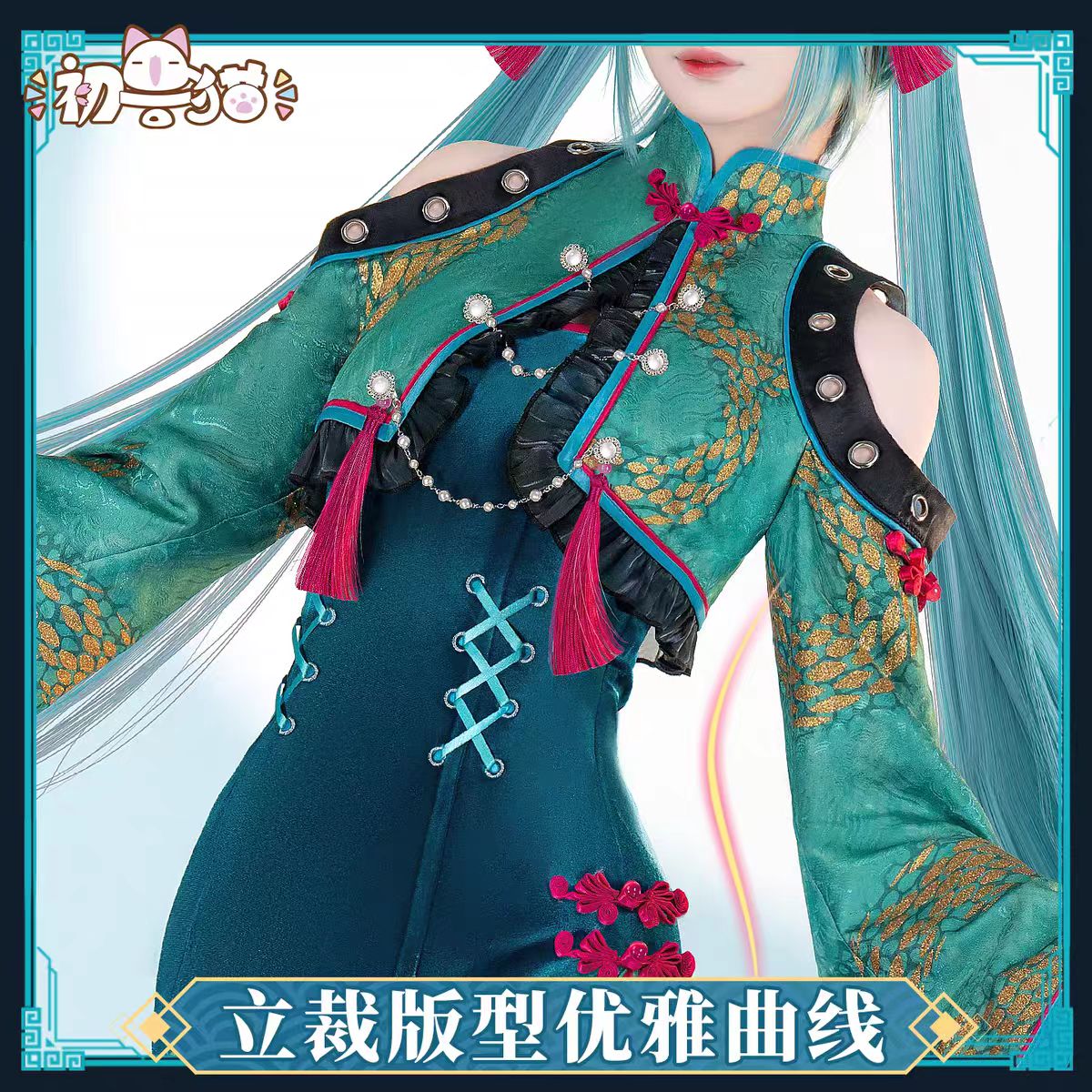 Anime Cosplay Miku - أزياء ميكو التأثيرية على شكل ثعبان