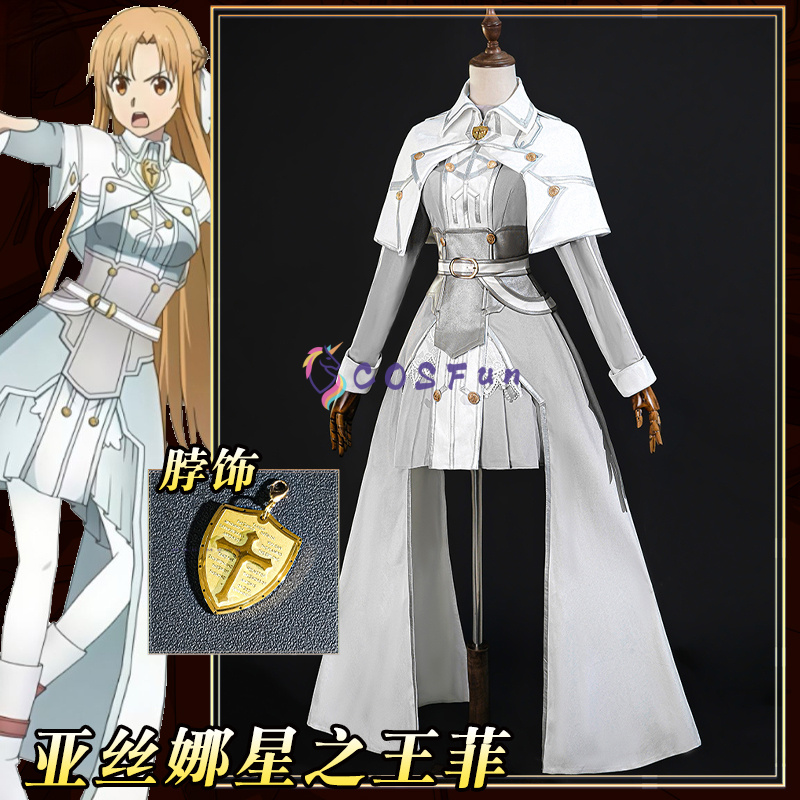 Anime Cosplay Sword - أزياء Sword Art Online Yuuki Asuna