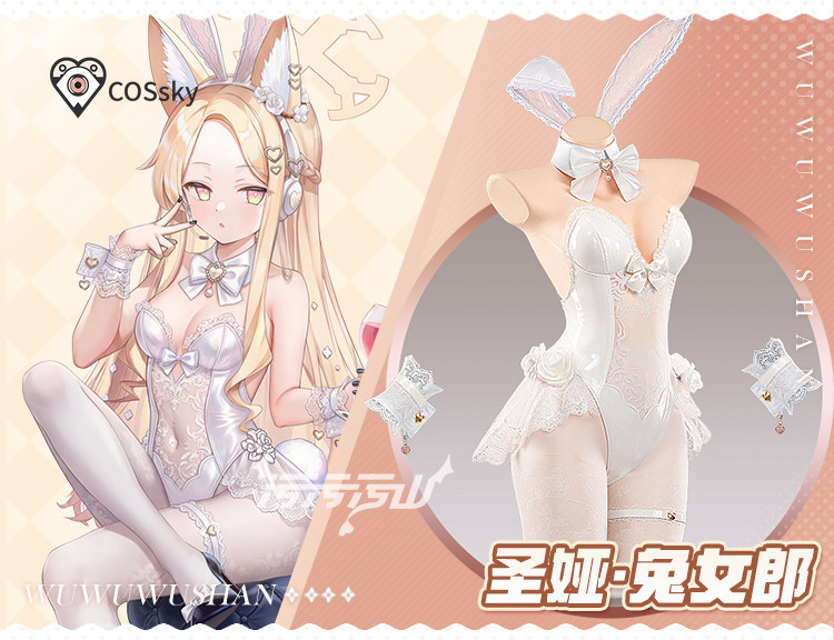 زي تنكري يوريزونو سييا من لعبة - مراجعة Anime Cosplay Bunny وسعره
